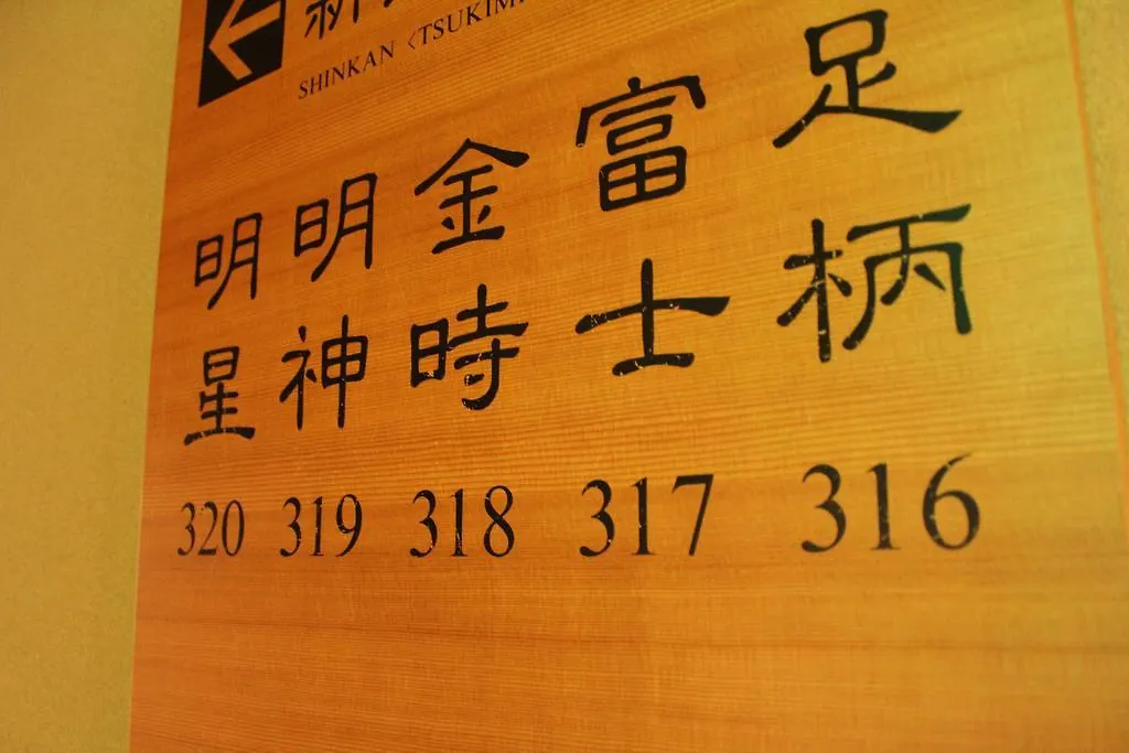 Ryokan Hakone Gora Onsen Kara Kara Hotel